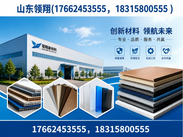 平顶山山东领翔展示图
